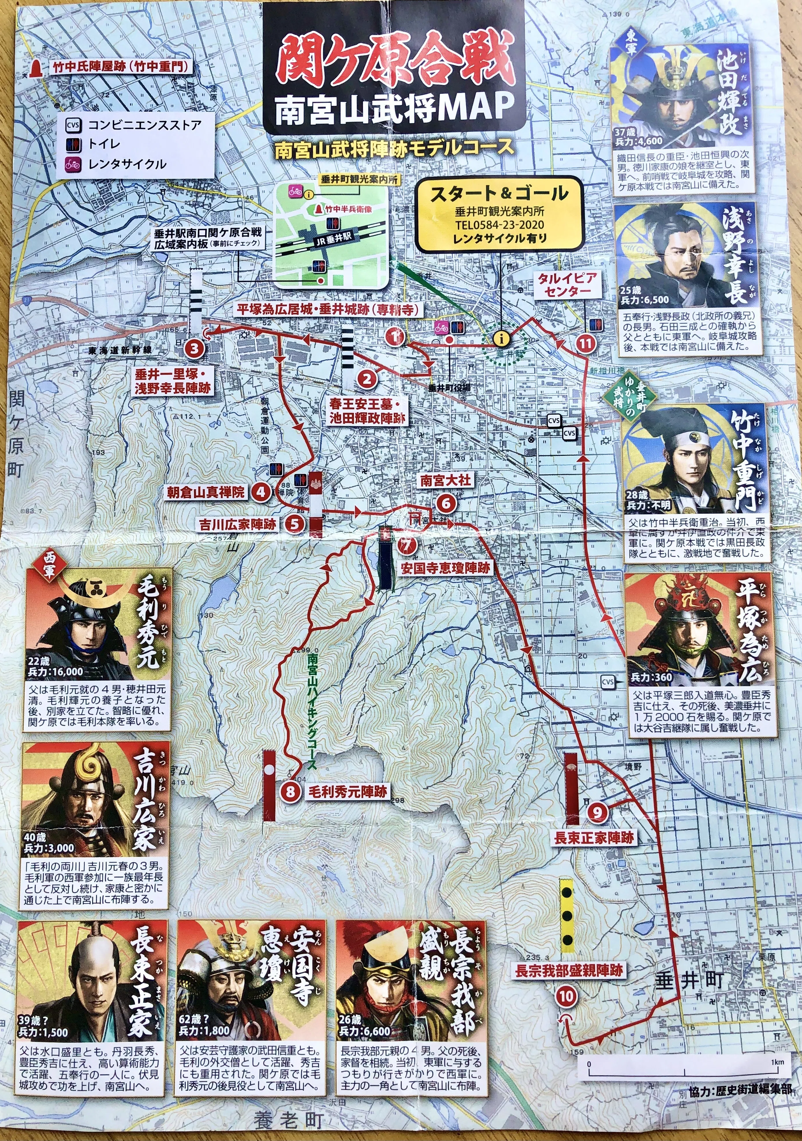 関ヶ原古戦場巡り（傍観軍編）｜ぐこ