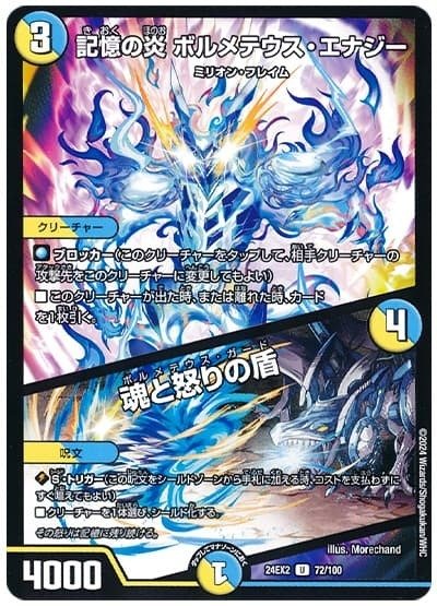 ドリーム・ボルメテウス・ホワイト・ドラゴンデッキ〜その3〜|法相 ドリーム・ボルメテウス・ホワイト・ドラゴンデッキ〜その3〜|法相
