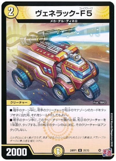 ドリーム・ボルメテウス・ホワイト・ドラゴンデッキ〜その3〜｜法相