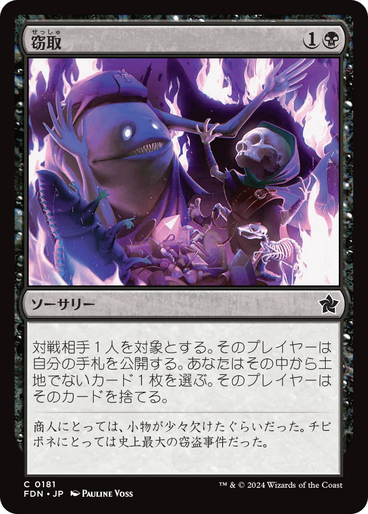 EDH】《安物盗み、チビボネ》おすすめカード100枚紹介#9【統率者】｜ぴぉん