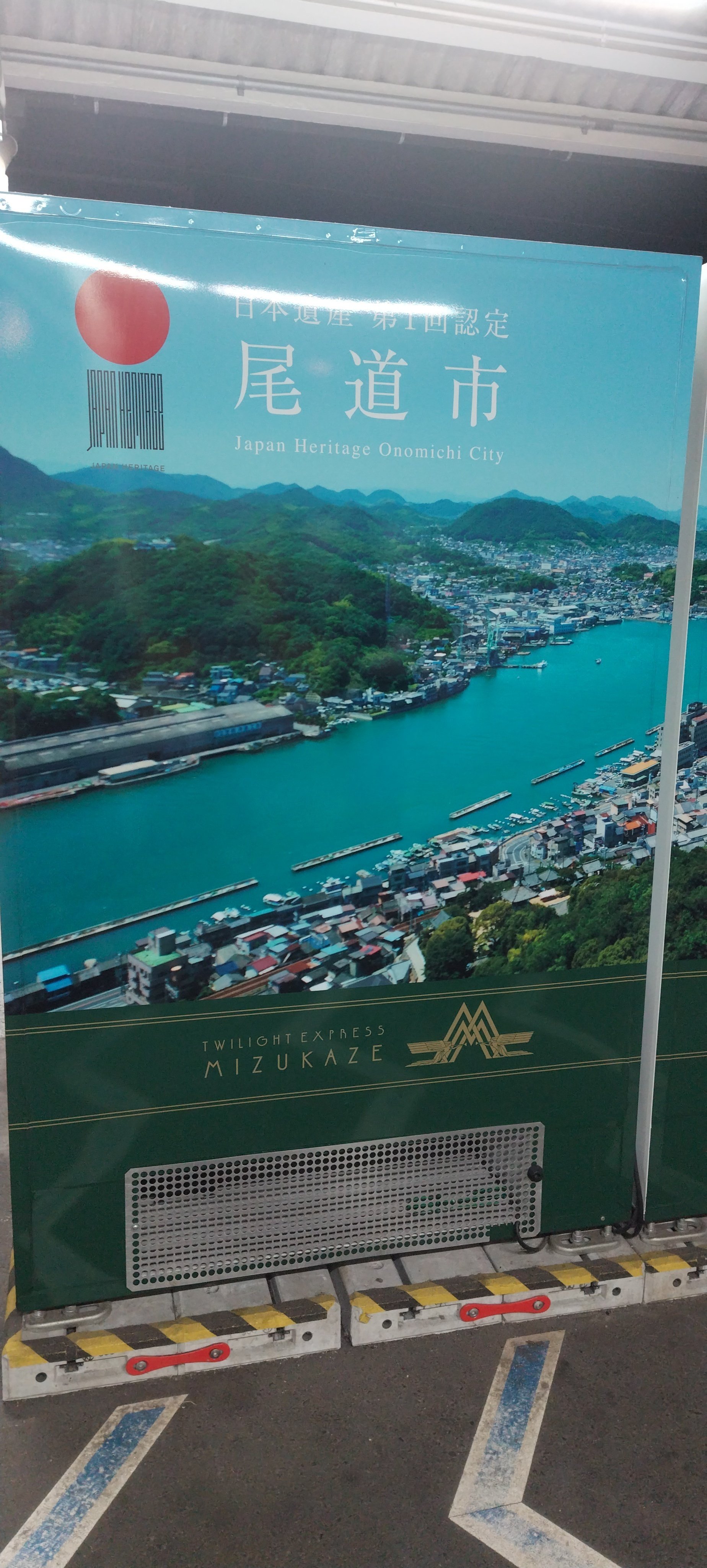 女一人旅二日目⑦～尾道駅～｜真咲ともか