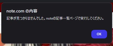 エラー表示