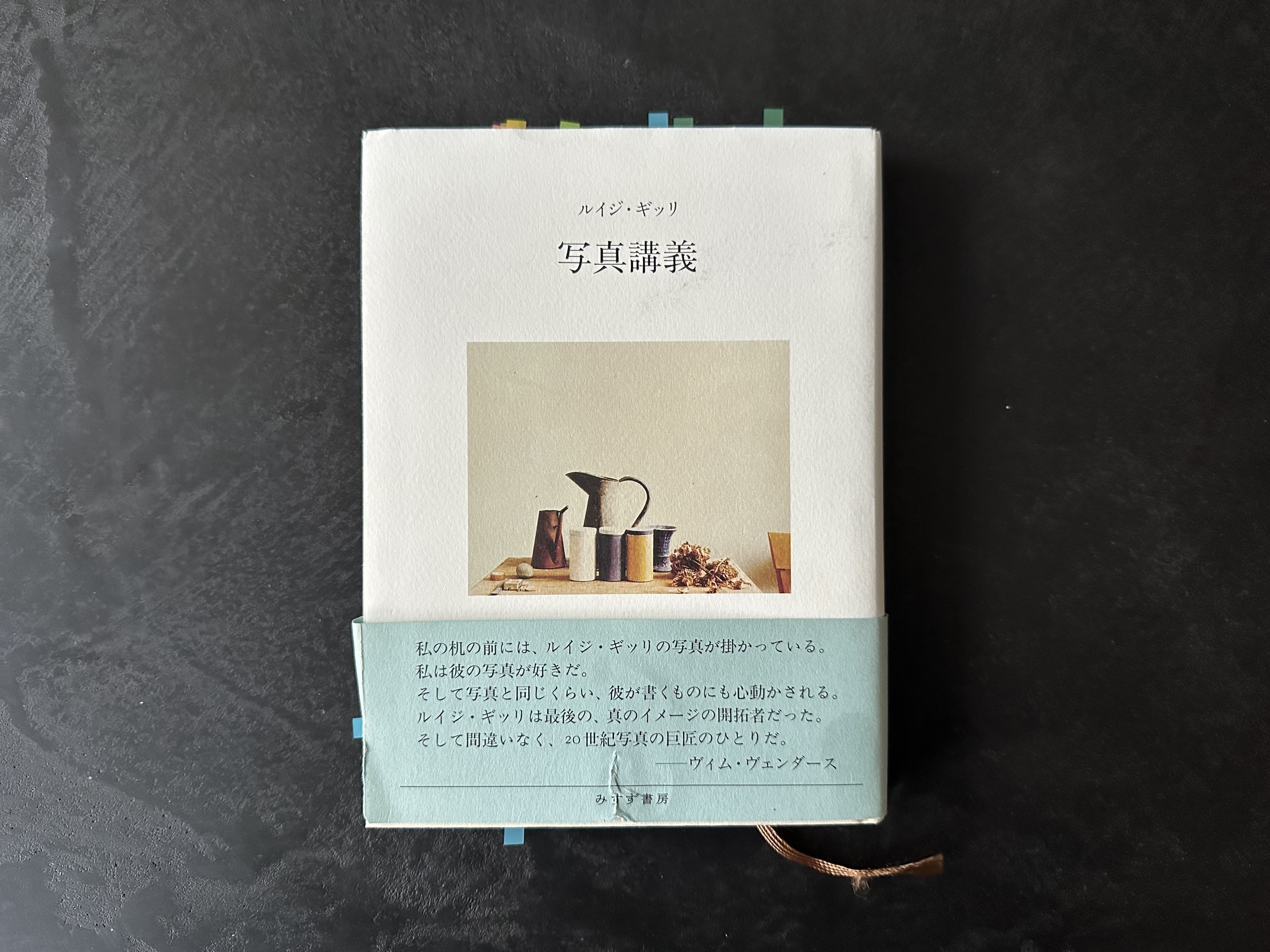 本紹介『写真講義』『METRO-NET』『旅する煉瓦』｜FUKUKOZY