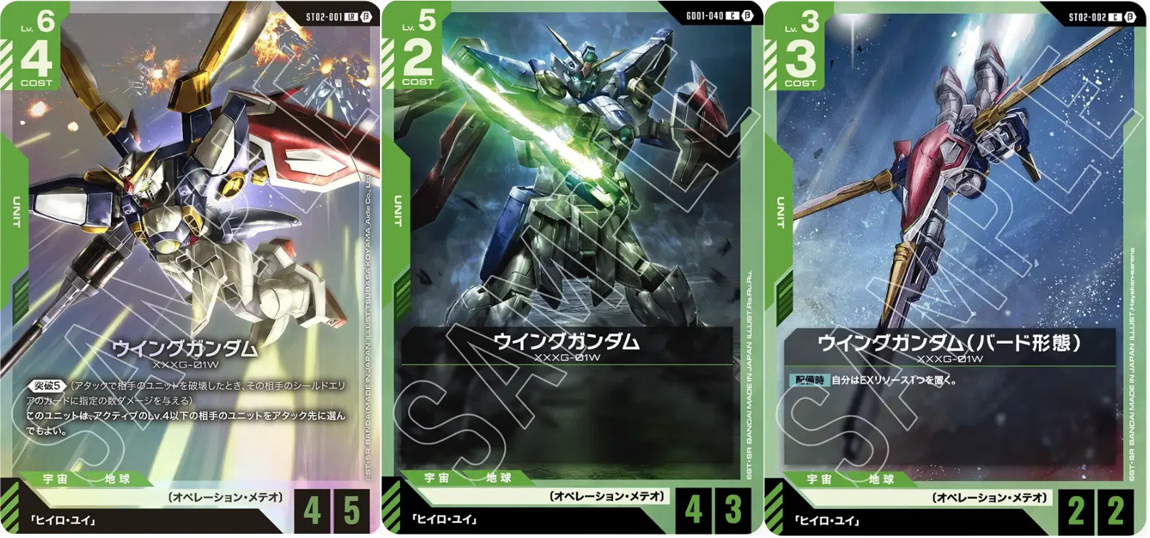 ガンダムカード評価:ヒイロ・ユイ|Exam ガンダムカード評価:ヒイロ・ユイ|Exam
