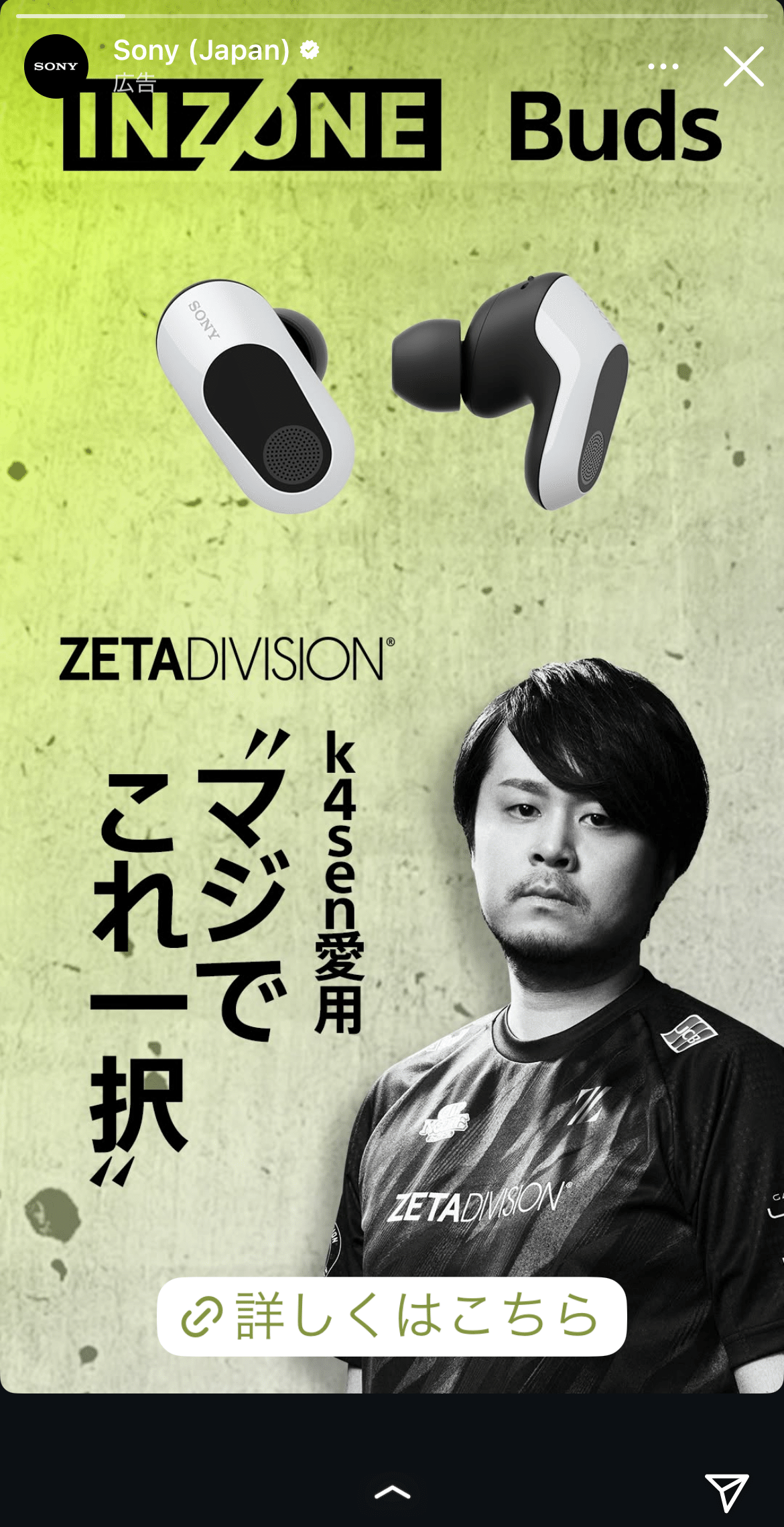 ソーシャルメディアで目にしたeスポーツ広告(2024年12月)｜Yossy