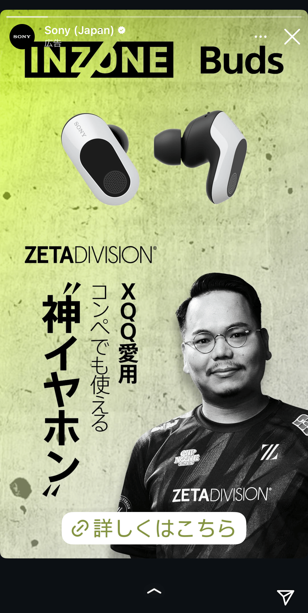 ソーシャルメディアで目にしたeスポーツ広告(2024年12月)｜Yossy