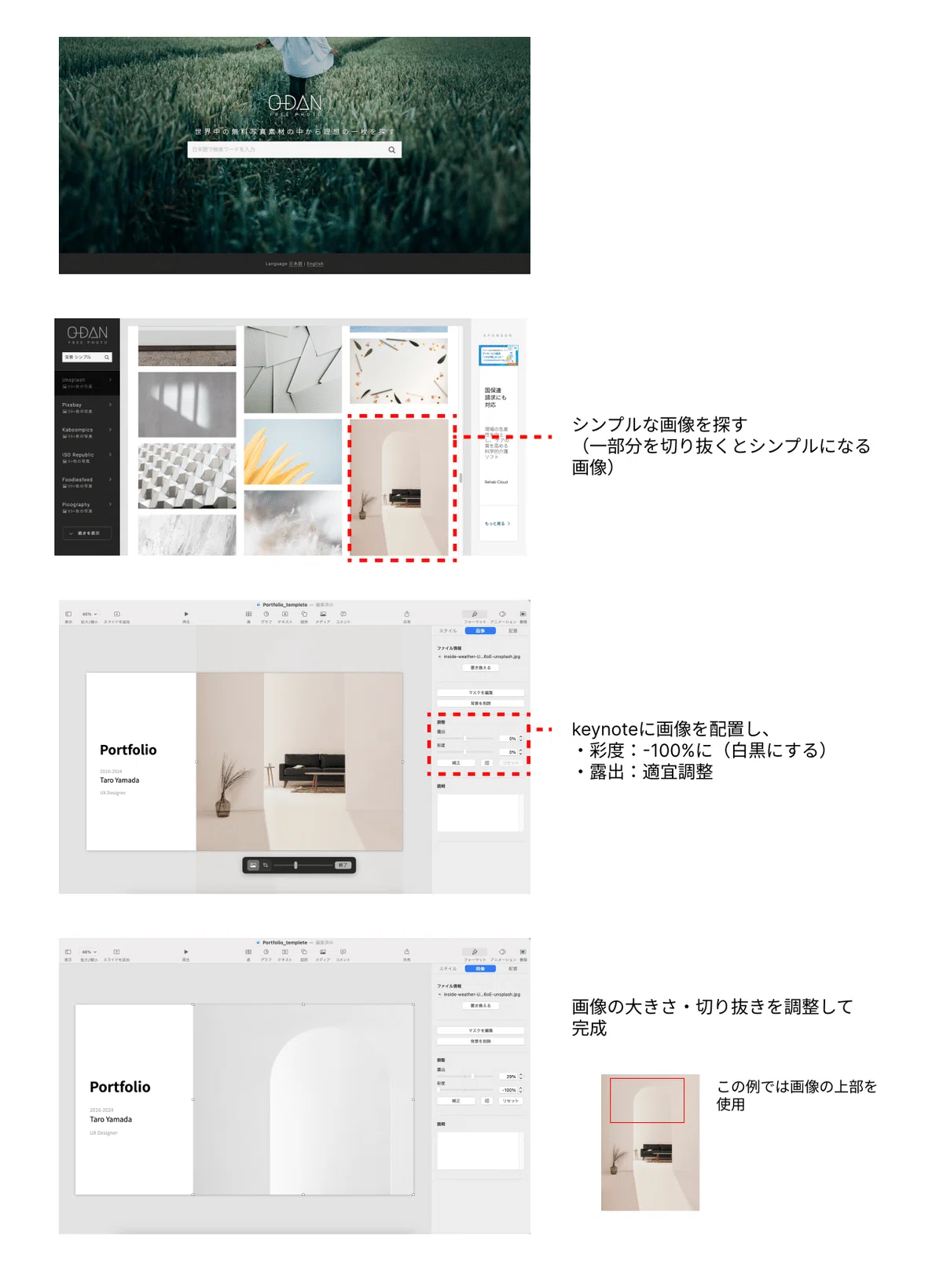 【完全解説】UXデザイナー・PdMの転職用ポートフォリオの作り方 (有料テンプレート付)|bonkotsu