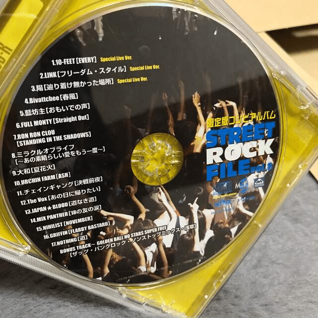 958 雑誌論27｜STREET ROCK FILE（ストリート・ロック・ファイル