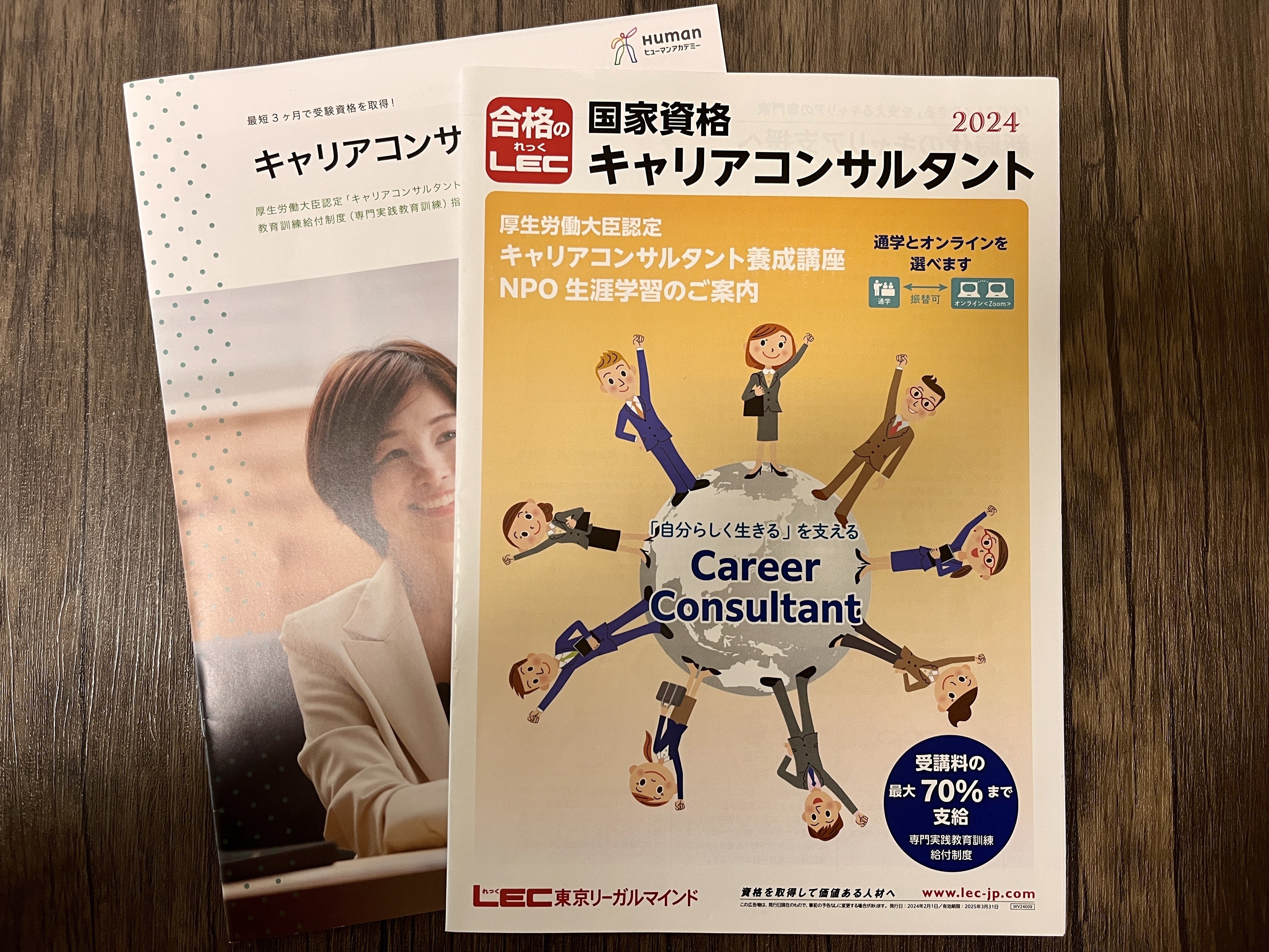 ヒューマンアカデミー キャリアコンサルタント 養成講座テキスト 1から5 ヒューマンアカデミー キャリアコンサルタント 養成講座テキスト