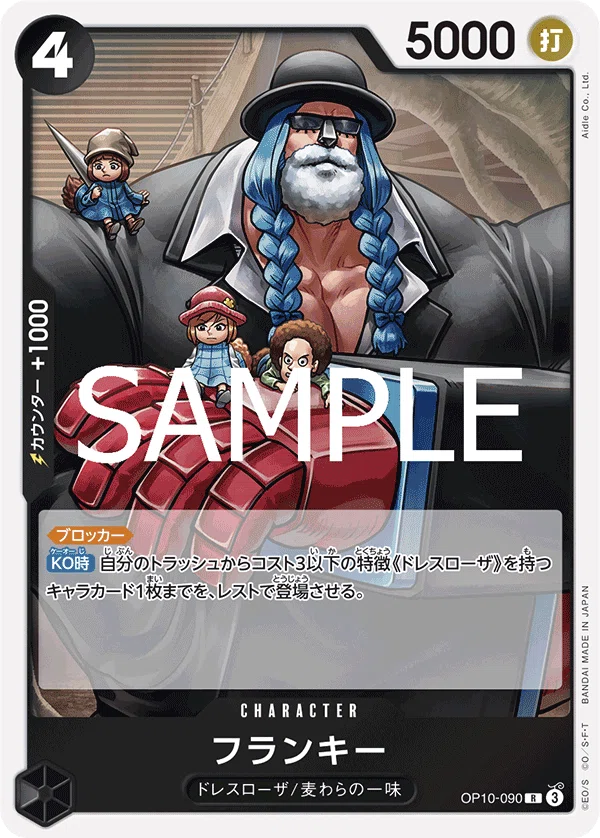 青黒ウソップ デッキガイド｜きこりん