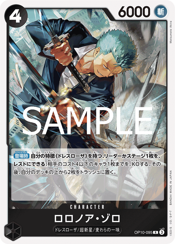 青黒ウソップ デッキガイド｜きこりん
