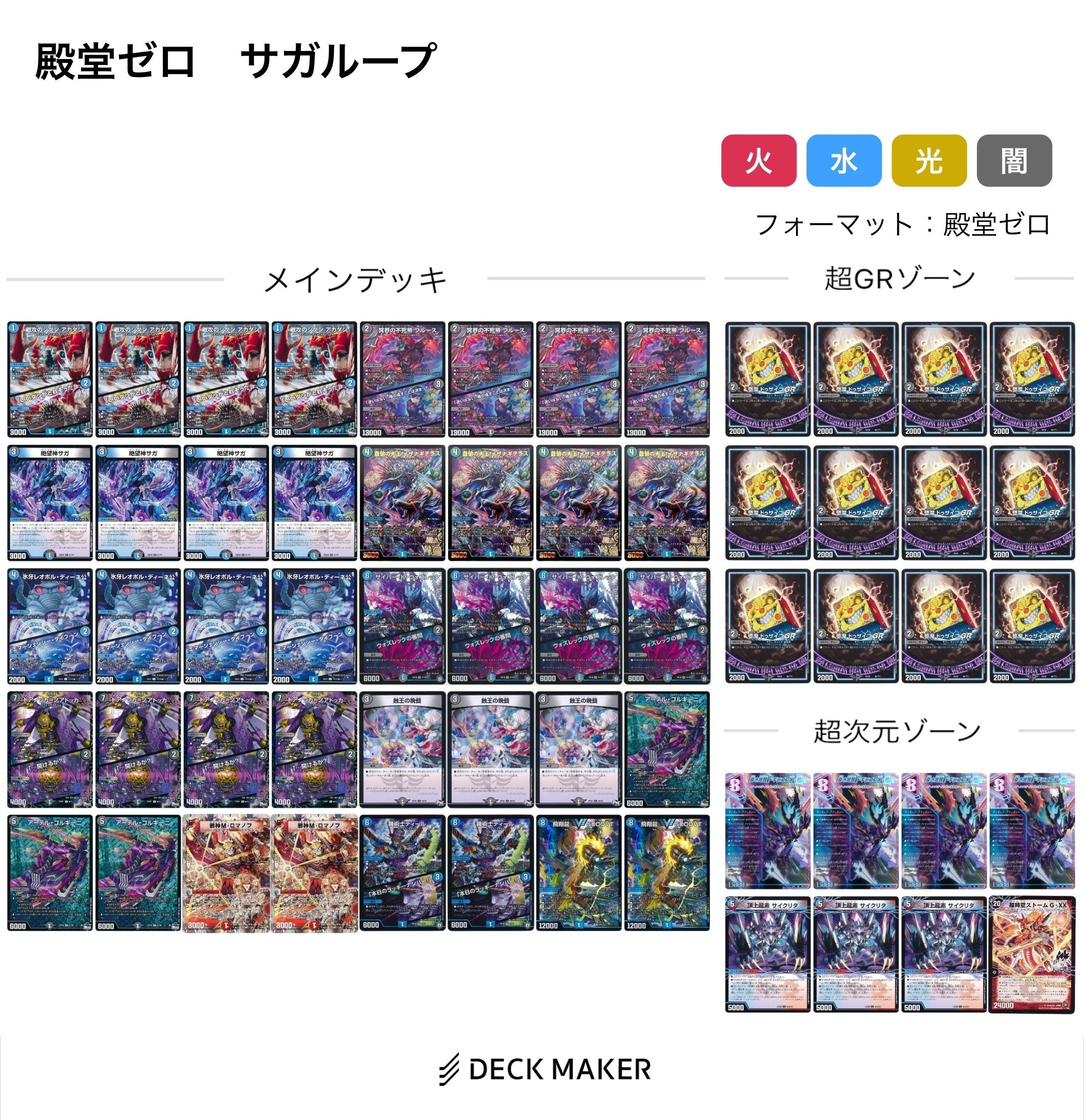 定番 殿堂ゼロ】JO退化の通販 どうぶつタワーバトルガチ勢