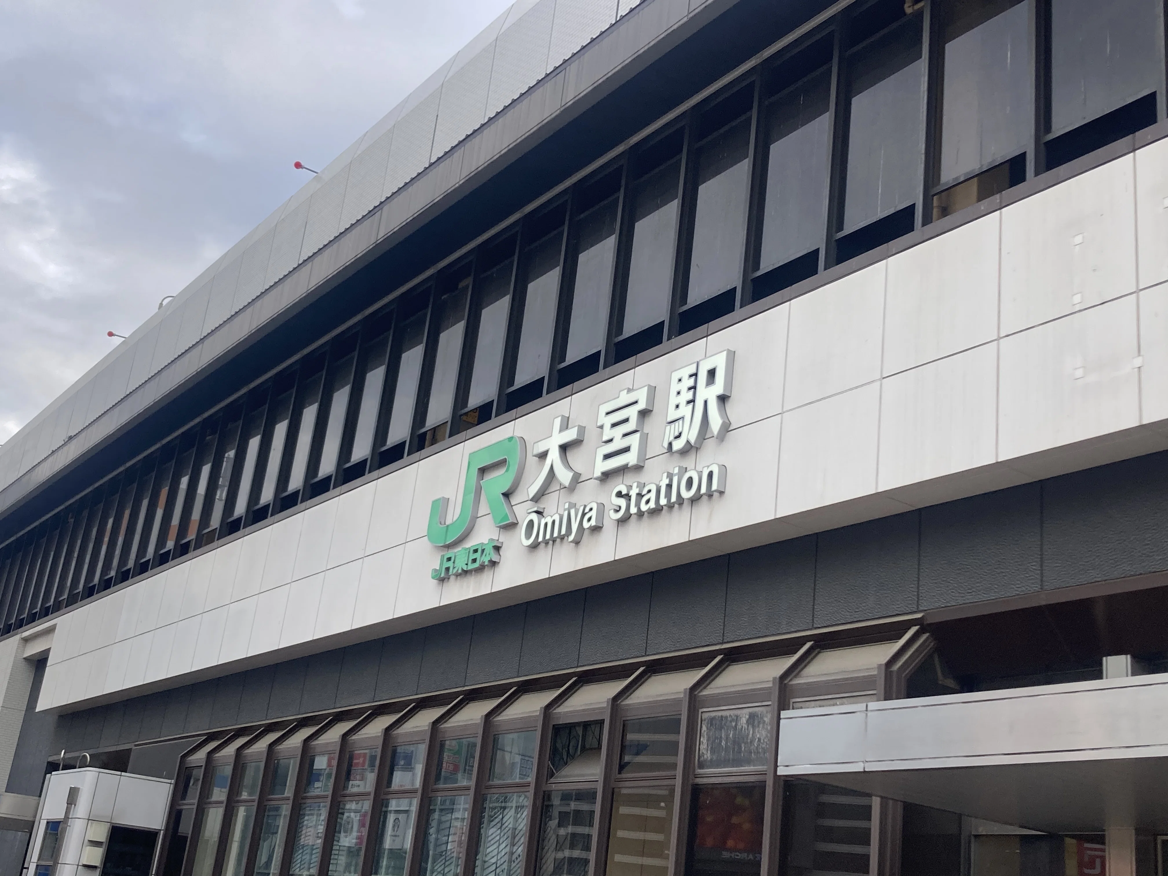 ゆるやか中古CD屋紀行 新春の大宮篇｜アルトラベラー