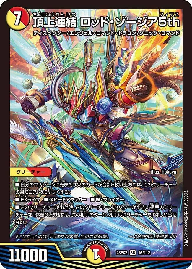 デュエパ】Lv3ボルドリの報告書｜バケットホイール