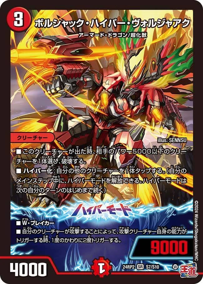 デュエパ】Lv3ボルドリの報告書｜バケットホイール