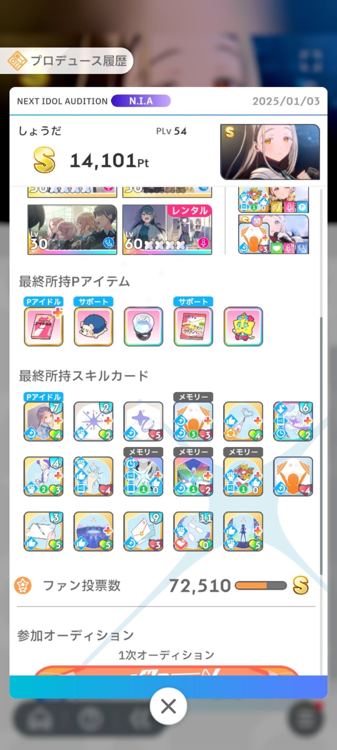 学マスN.I.A編攻略【やる気型広SR】｜受信だけ