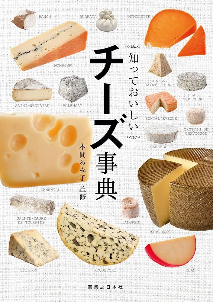 チーズについて ＃食にまつわる書記録｜メガネの人@sinya