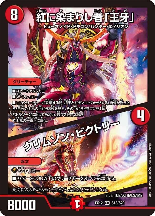 デュエパ】Lv3ボルドリの報告書｜バケットホイール
