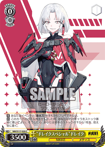 私的気になった公開カード(WS 勝利の女神 NIKKE編)|chかずまちゃ 私的気になった公開カード(WS 勝利の女神 NIKKE編)|chかずまちゃ