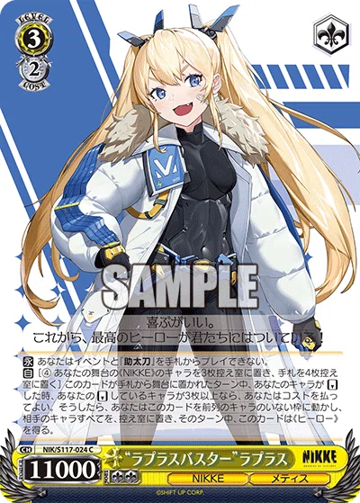 私的気になった公開カード(WS 勝利の女神 NIKKE編)|chかずまちゃ 私的気になった公開カード(WS 勝利の女神 NIKKE編)|chかずまちゃ