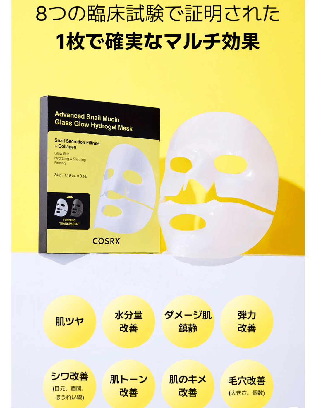 驚愕の9番シートマスク｜よう