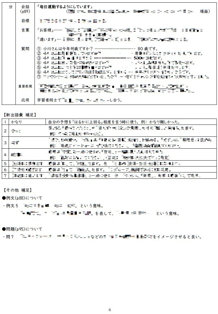 （はむはむ）【手作り教案】みん日 初級 （第2版）に準拠 手作り教案】みん日 初級Ⅱ 第44課｜ゆーじ@日本語904