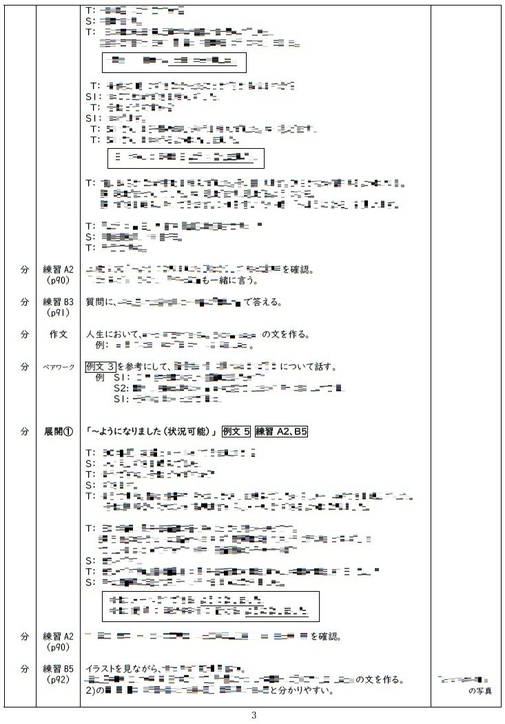 手作り教案】みん日 初級Ⅱ 第44課｜ゆーじ@日本語904