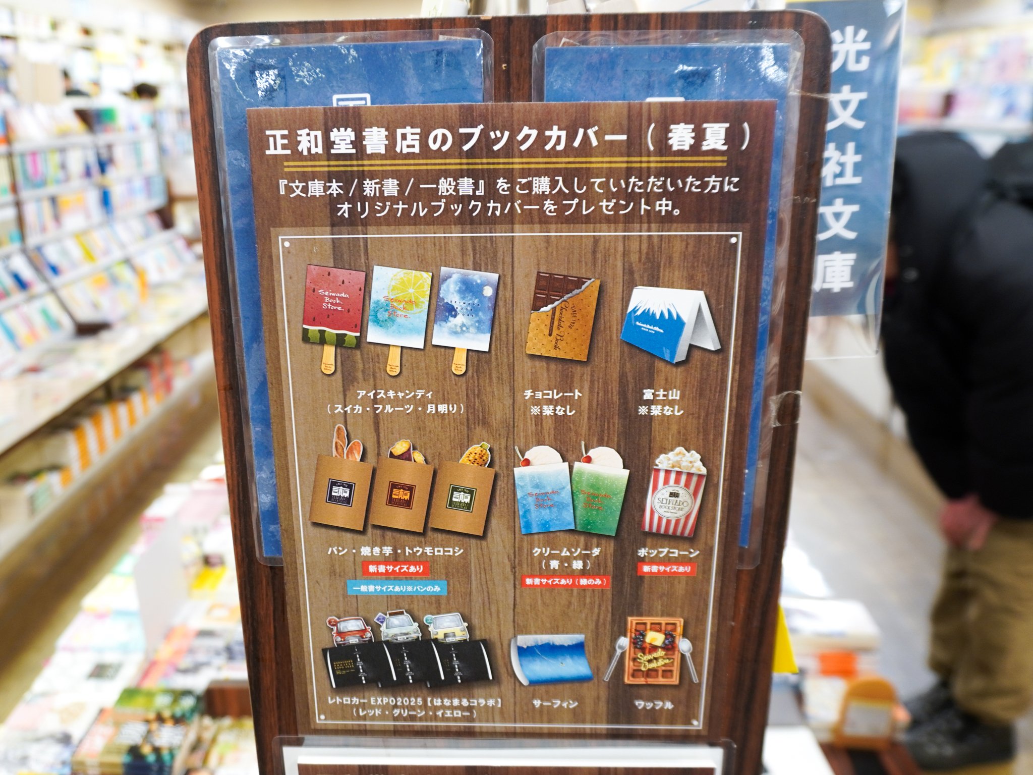 ブックカバーが素敵すぎる書店「正和堂書店」に行ってきた話｜森潤也