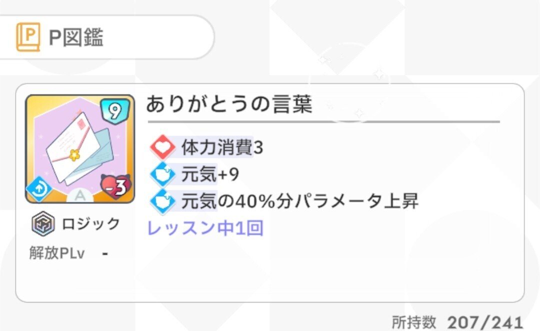 【プロフィール必読お願いします】nia 学マスN.I.A編攻略【やる気型広SR】｜受信だけ