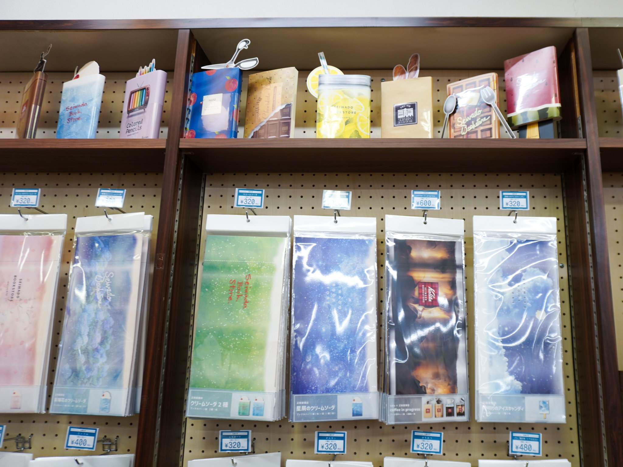 ブックカバーが素敵すぎる書店「正和堂書店」に行ってきた話｜森潤也