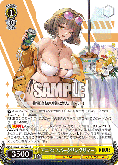 私的気になった公開カード(WS 勝利の女神 NIKKE編)｜chかずまちゃ