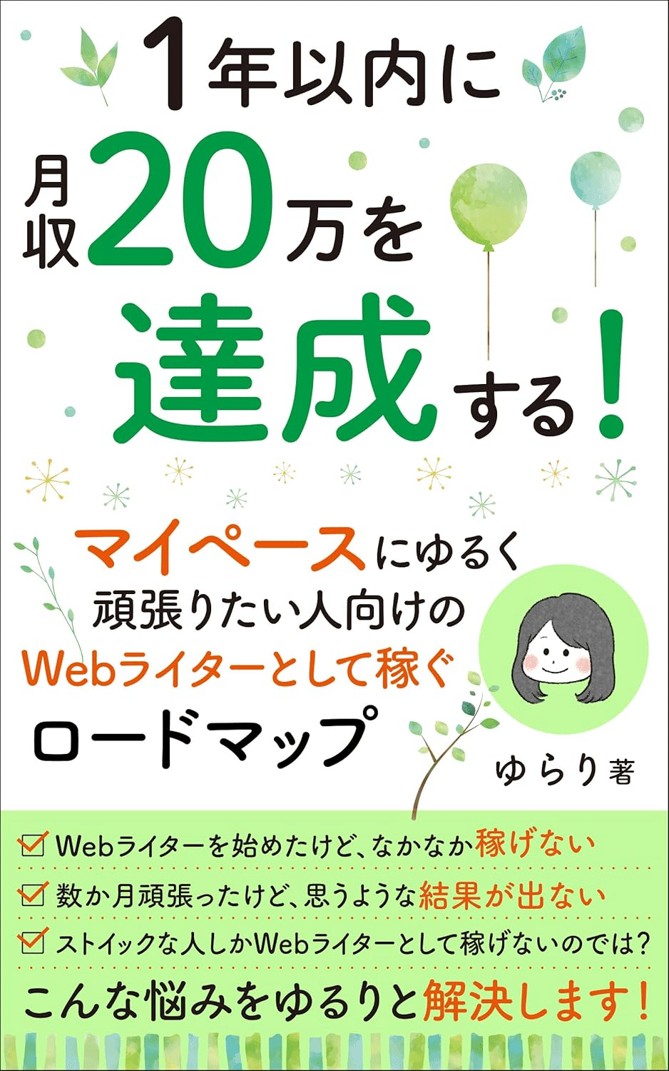 Webライターにおすすめの本/書籍7選｜webdrawer