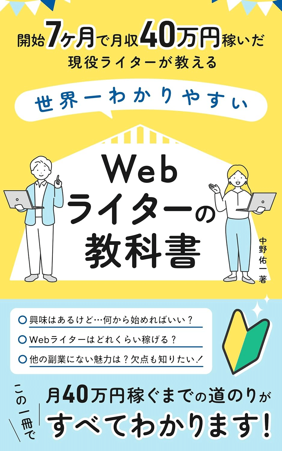【まとめ売り】本20冊 （ライターを目指す方にオススメ） まとめ売り】本20冊 （ライターを目指す方にオススメ） 本