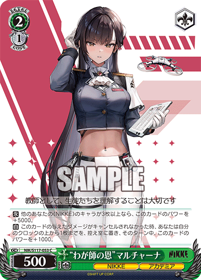 私的気になった公開カード(WS 勝利の女神 NIKKE編)|chかずまちゃ 私的気になった公開カード(WS 勝利の女神 NIKKE編)|chかずまちゃ
