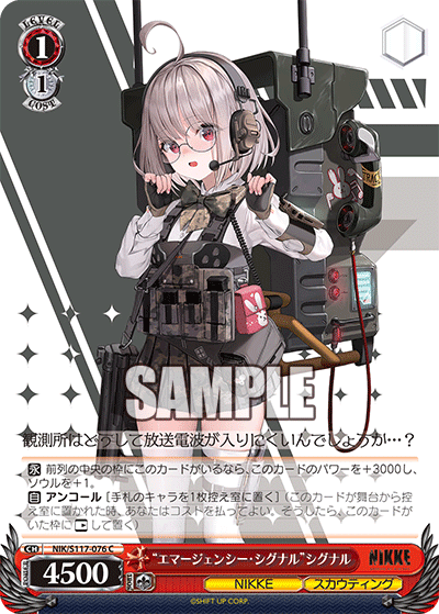 私的気になった公開カード(WS 勝利の女神 NIKKE編)|chかずまちゃ 私的気になった公開カード(WS 勝利の女神 NIKKE編)|chかずまちゃ