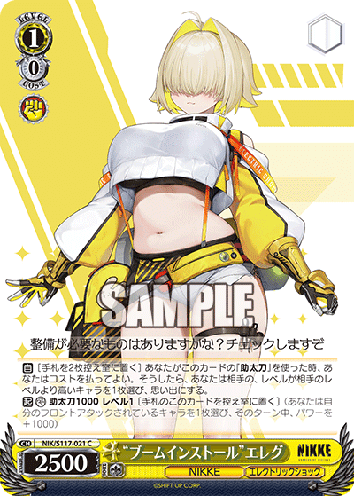 私的気になった公開カード(WS 勝利の女神 NIKKE編)|chかずまちゃ 私的気になった公開カード(WS 勝利の女神 NIKKE編)|chかずまちゃ