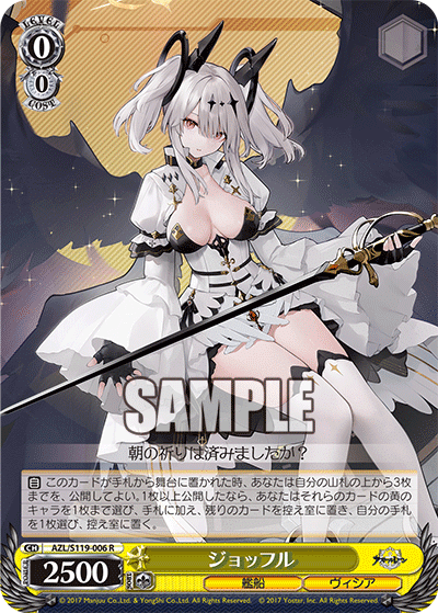 私的気になった公開カード (WS アズールレーンvol2編)|chかずまちゃ 私的気になった公開カード (WS アズールレーンvol2編)|chかずまちゃ