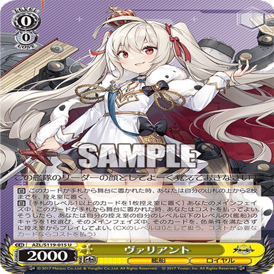 WS アズールレーン デッキ2個 調整パーツ付き WS アズールレーン