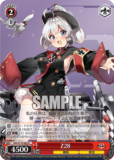 私的気になった公開カード (WS アズールレーンvol2編)|chかずまちゃ 私的気になった公開カード (WS アズールレーンvol2編)|chかずまちゃ