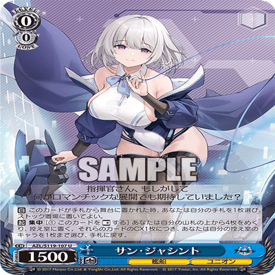 WS アズールレーン SR 青 まとめ アズールレーン Vol.2 | 福福トレカ