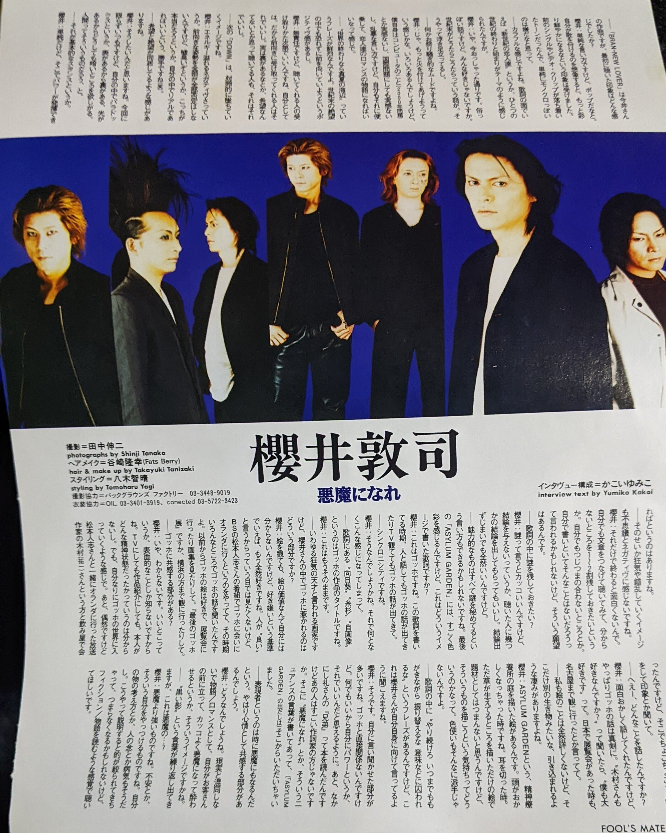 BUCK-TICKと俺。⑤「ONE LIFE,ONE DEATH」2000年｜yokochan
