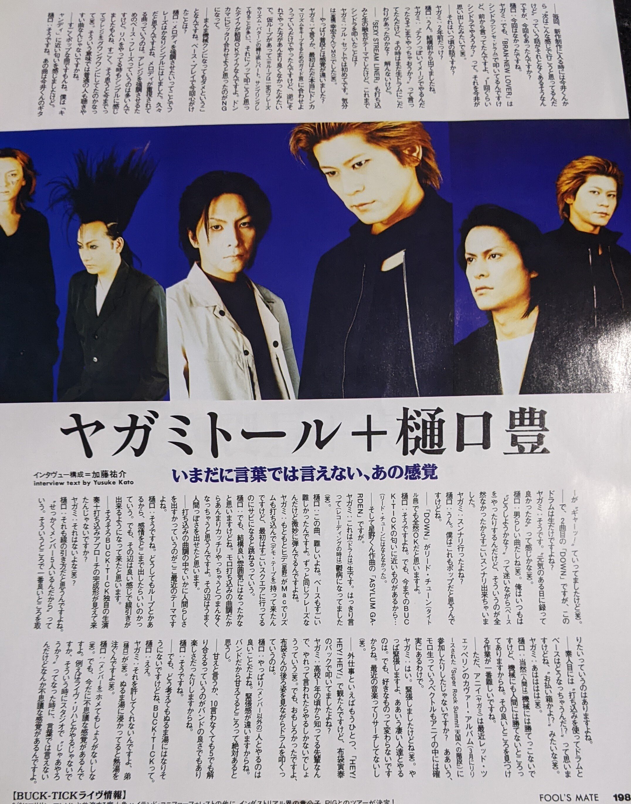 BUCK-TICK　本　酒呑み日記もある　① BUCK-TICK (パパラブックス) |本 | 通販 | Amazon