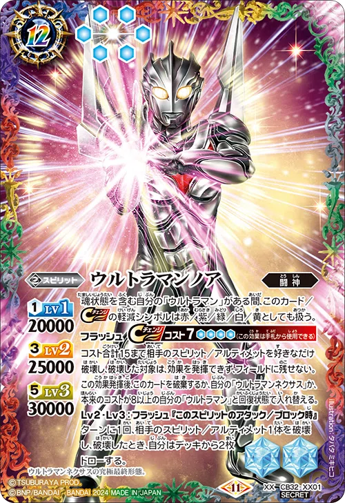 ウルトラマンゼロデッキにネクサスも参加で、ノアも確定！？｜八衛門