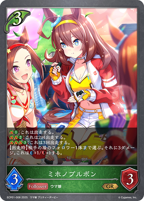 EXコラボパック ウマ娘プリティーダービーEX 事前評価｜ねむハム