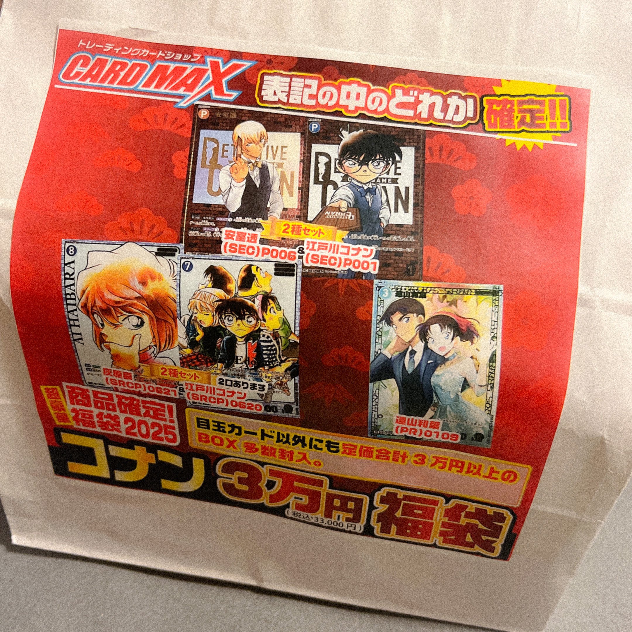 コナンカード　まとめ売り　セット売り　SR CP RP 合計77枚 コナンカードまとめ売りセット売りSR CP RP 合計77枚