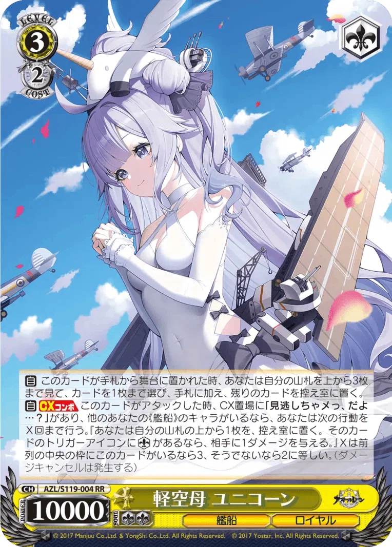 アズールレーン　デッキ　ホイル　ヴァイス アズレン　SR RRR アンカレッジ 新弾アズールレーンで成立しそうなデッキを考えてみる｜ありす