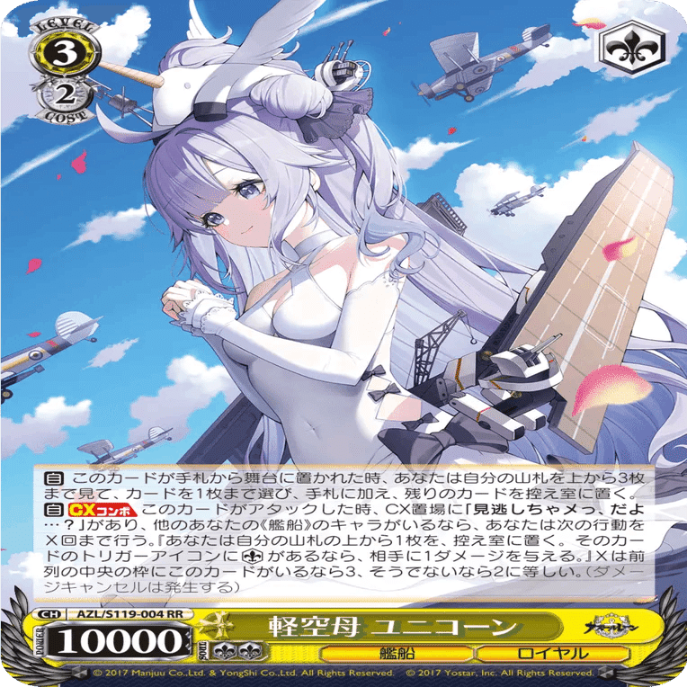 新弾アズールレーンで成立しそうなデッキを考えてみる｜ありす