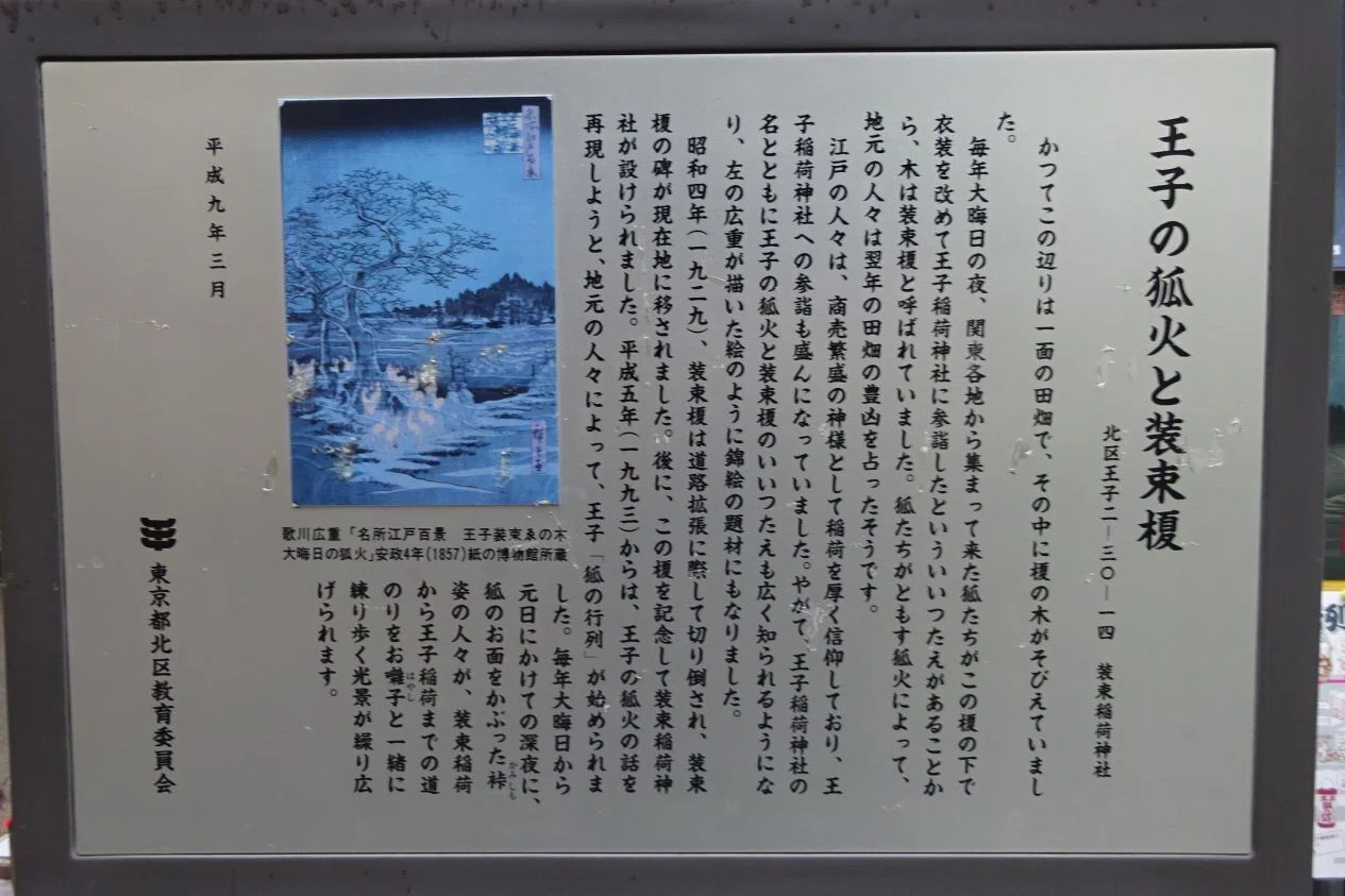 新年のご挨拶と狐火＆古典文学のおもしろ説話について｜睦夢夕