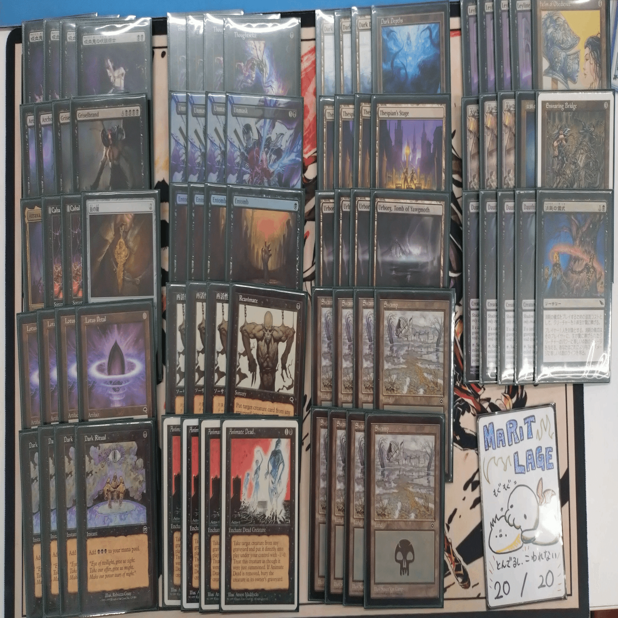 MTGレガシー『黒単デプスリアニメイト』デッキセット サイド