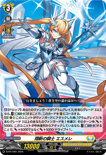全文無料】グラムグレイス・ジーク デッキ解説|ドリフトやろう 全文無料】グラムグレイス・ジーク デッキ解説|ドリフトやろう